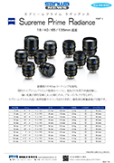 ZEISS SUPREME PRIME RADIANCE LENS SERIES PART II