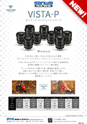 TOKINA VISTA-P PRIME LENS SERIES