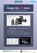 LAOWA RANGER LITE S35 Y[YV[Y