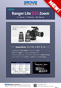 LAOWA RANGER LITE S35 Y[YV[Y