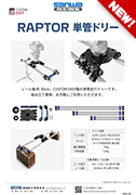 RAPTOR �P�ǃh���[