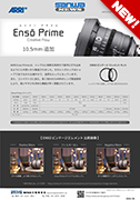 ARRI ENSO PRIME LENS SERIES PART VI