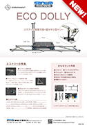 EGRIPMENT ECO �h���[
