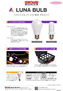 ASTERA LUNA BULB LED 8Lbg