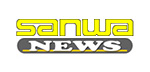 SANWA News